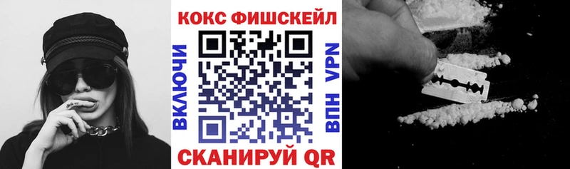 МЕГА tor  где можно купить   Макарьев  COCAIN Fish Scale 