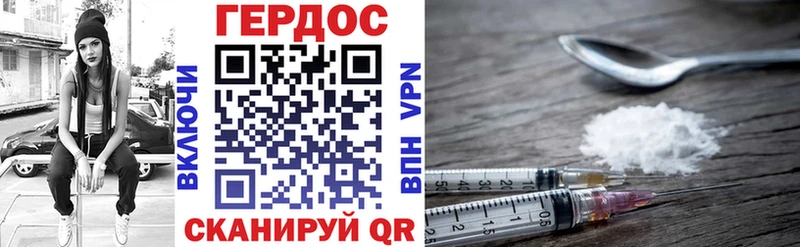 Героин Афган  купить   Макарьев 