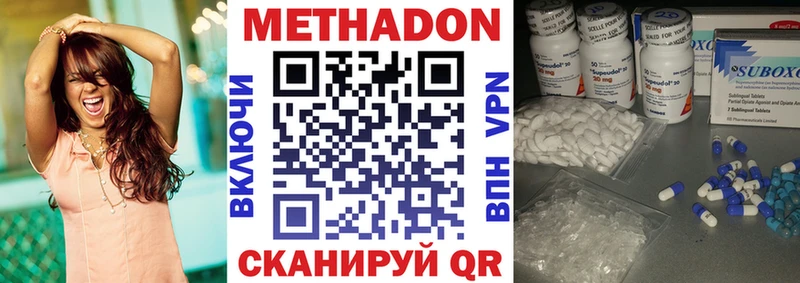 Метадон мёд Макарьев