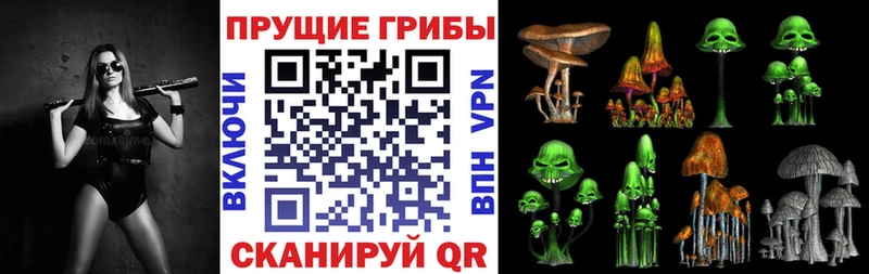 Псилоцибиновые грибы Magic Shrooms  Макарьев 